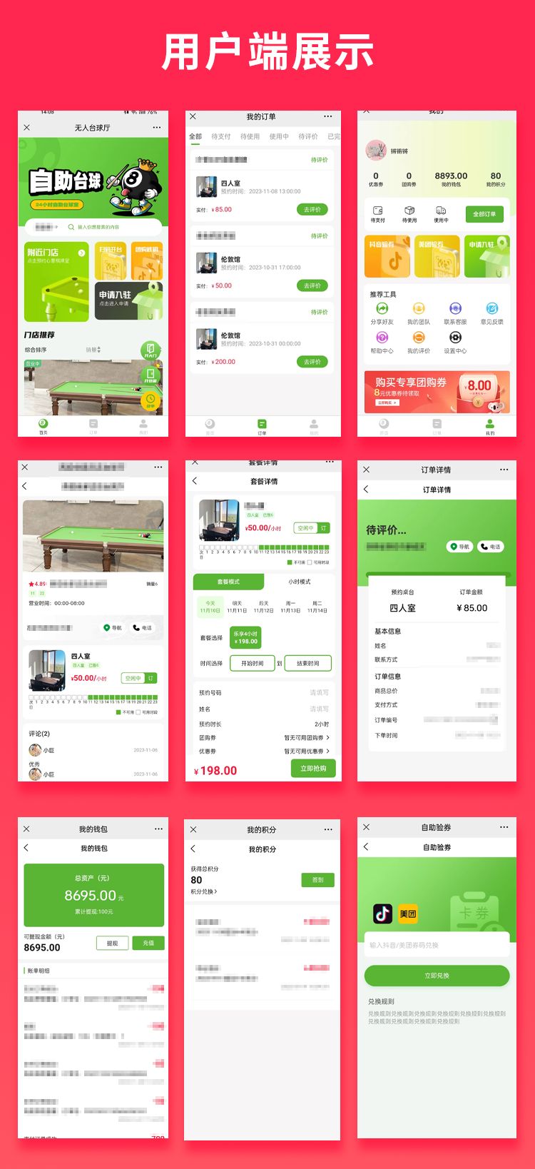 【全开源】共享台球室无人系统支持微信<span style='color:red;'>小</span><span style='color:red;'>程序</span>+微信<span style='color:red;'>公众</span><span style='color:red;'>号</span>_<span style='color:red;'>博</span><span style='color:red;'>纳</span><span style='color:red;'>软</span><span style='color:red;'>云</span>