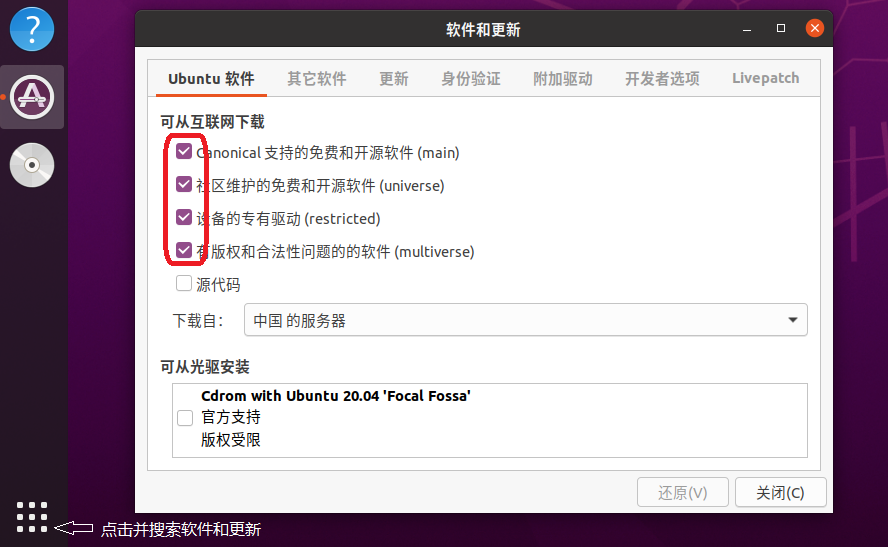 Ubuntu系统上怎么更新软件包