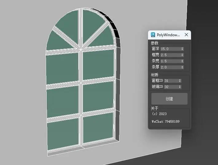 【沐风老师】3dMax一键多边形窗插件PolyWindow使用教程