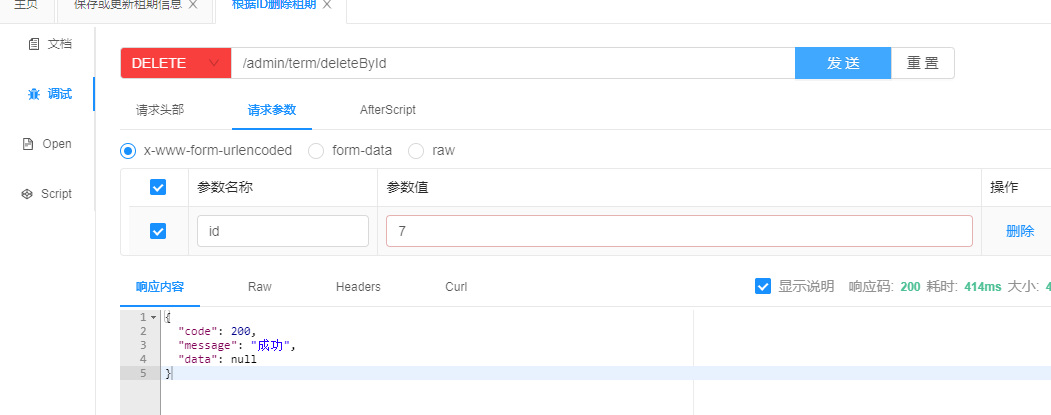 【SpringBoot + Vue 尚庭公寓实战】租期管理接口实现（四）