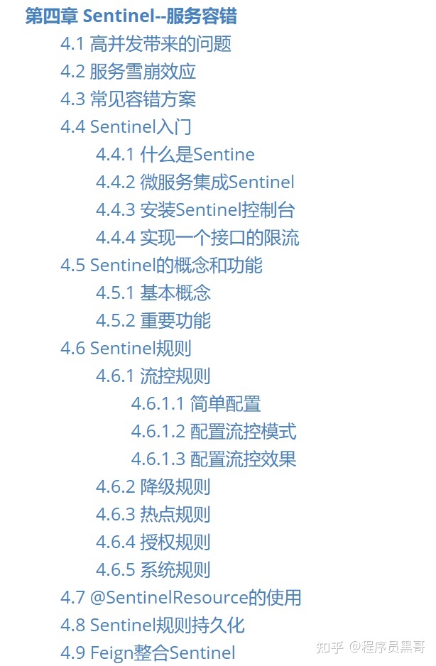 不愧是阿里内部Spring Cloud Alibaba全套笔记,从入门到实战,全方位讲解微服务技术栈_spring cloud alibaba ...