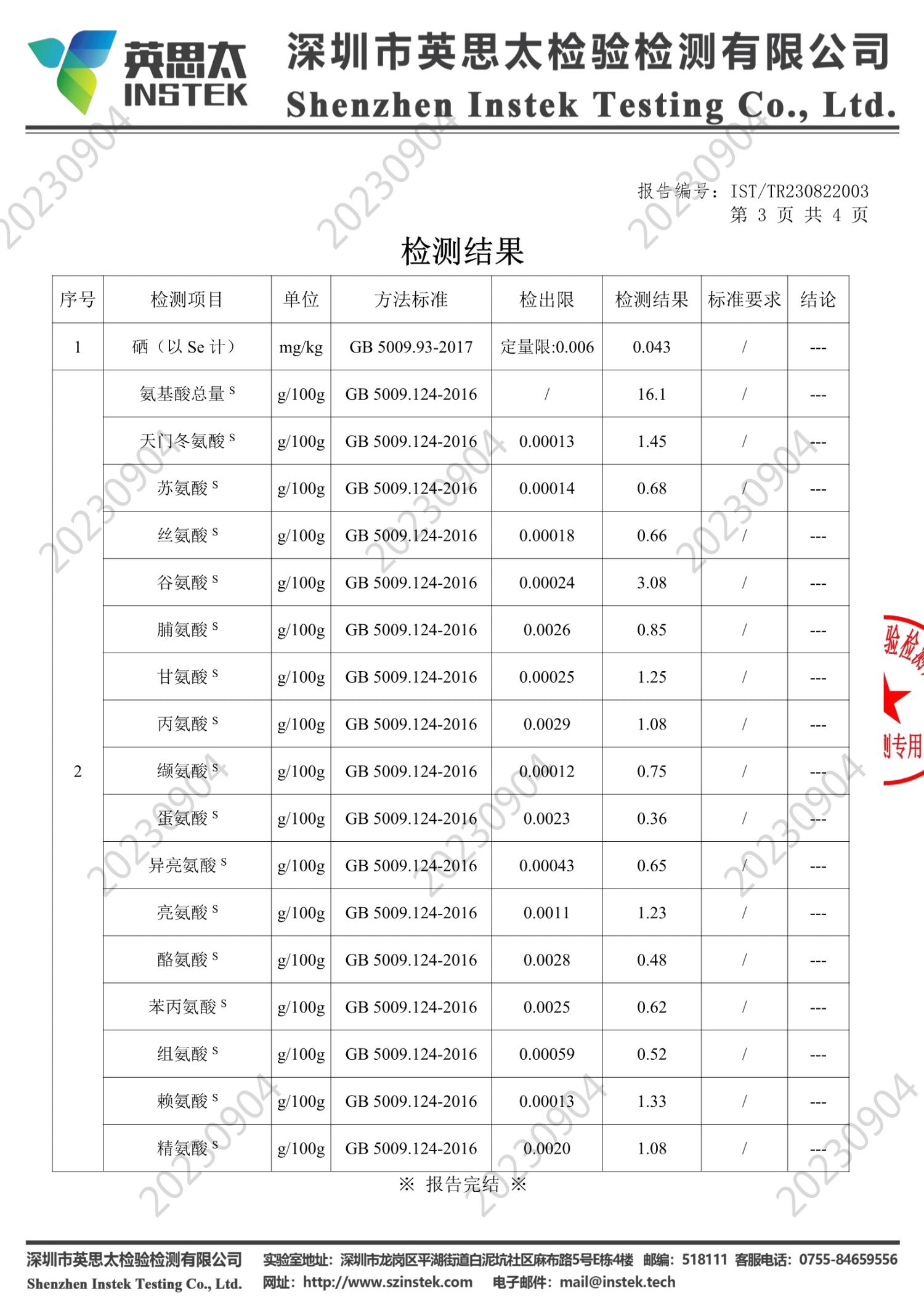 富硒虫草肉丸系列新品上市—虫草可以“享”着吃