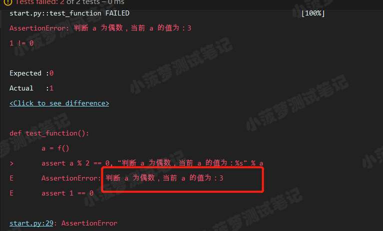 Pytest系列（2） - <span style='color:red;'>assert</span><span style='color:red;'>断言</span><span style='color:red;'>详细</span>使用