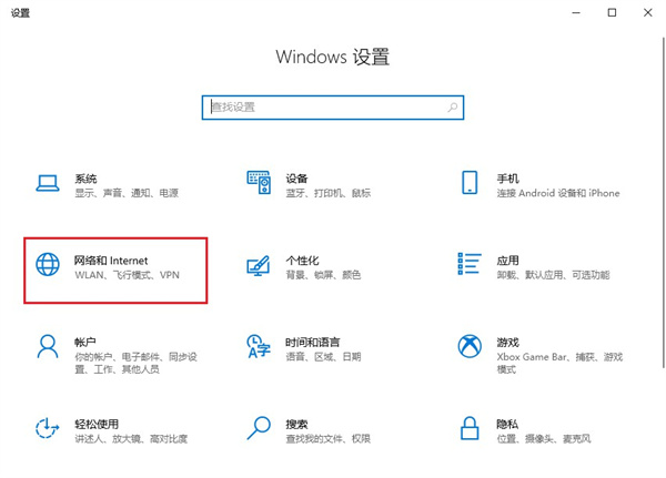 win10电脑如何实现动态ip