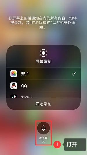 苹果手机录屏怎么没有声音这里有你想要的答案