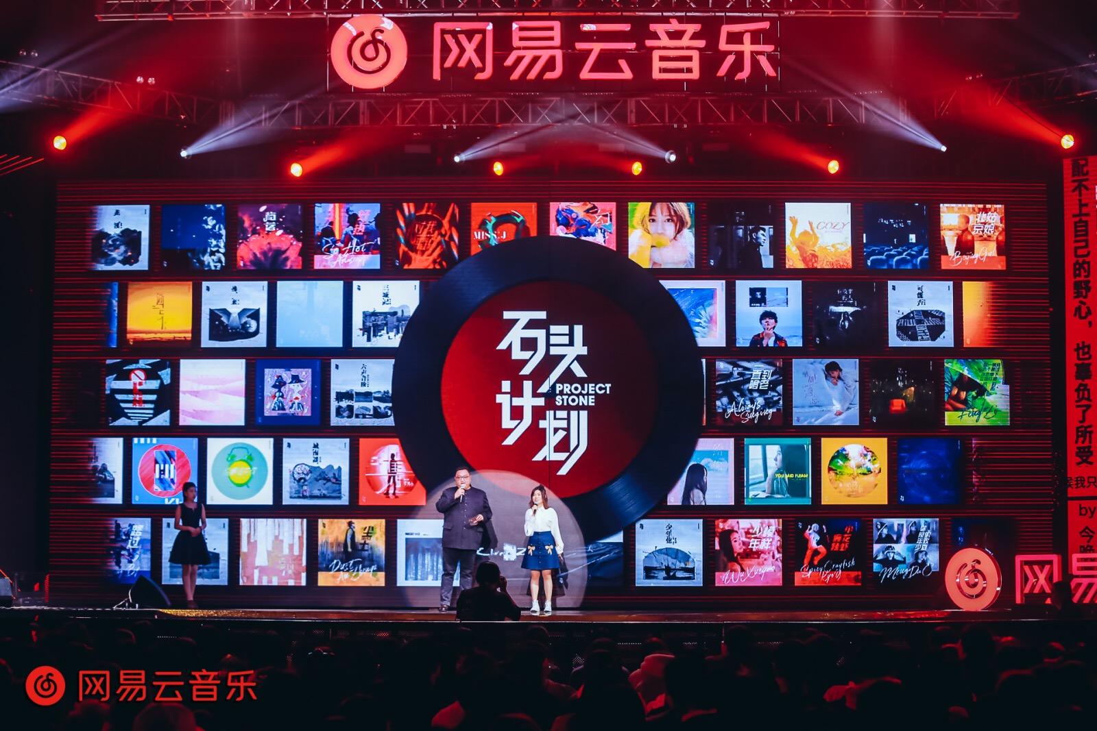 网易云音乐拟独立上市3年累计亏损50亿元规模远不及腾讯音乐