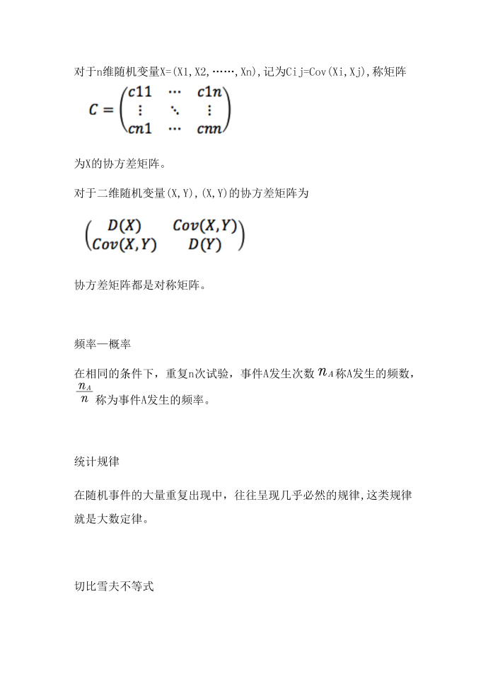 机器学习-数学基础03