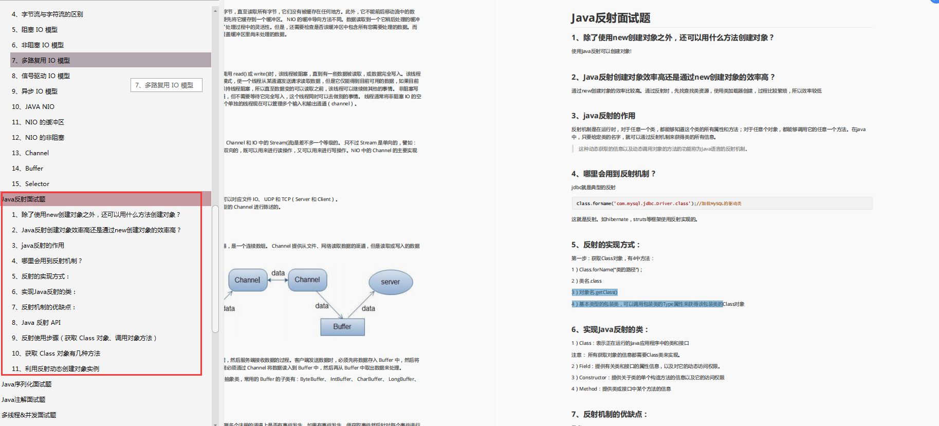 二战字节挂在三面：synchronized+spring+Mysql+算法，全程懵逼