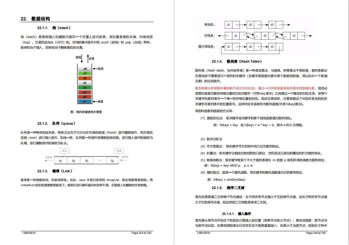 花费半年时间收集的Java岗BATJ面试真题：全部在这篇文章里了