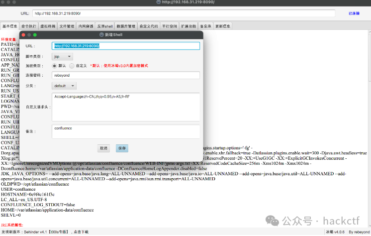 Confluence CVE-2023-22527利用工具