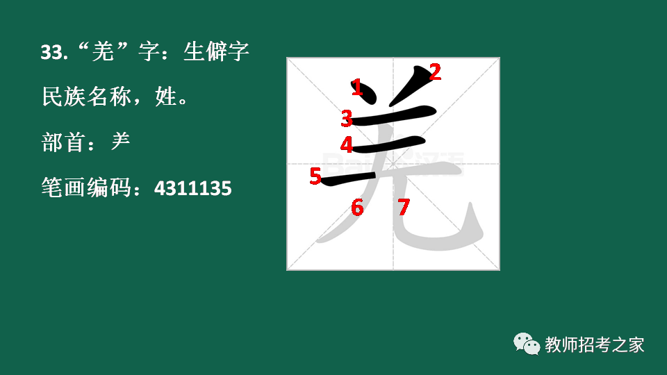 独体字和半包围的区别_半包围和独体字的区别 (https://mushiming.com/)  第41张