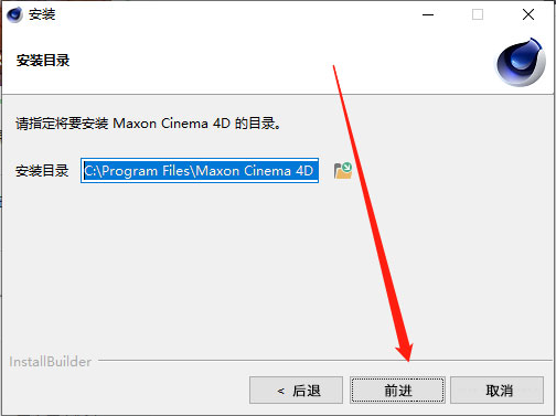 win11 c4d如何安装 Windows11安装c4d的步骤方法