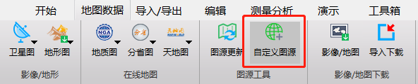 【海量地图图源合集】教你如何一键获取150+高清卫星影像、电子地图、地质图、DEM等地图图源