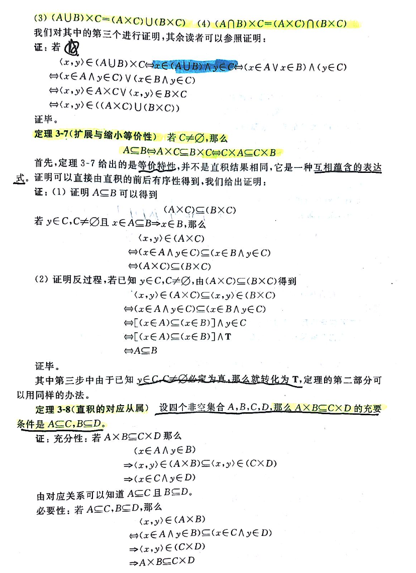 离散数学 —— 集合论（集合的传递性与自反性、幂集、交集、并集、相对补集、绝对补集、对称差或异或、序偶或序对、集合的规模或基数）_集合传递 ...