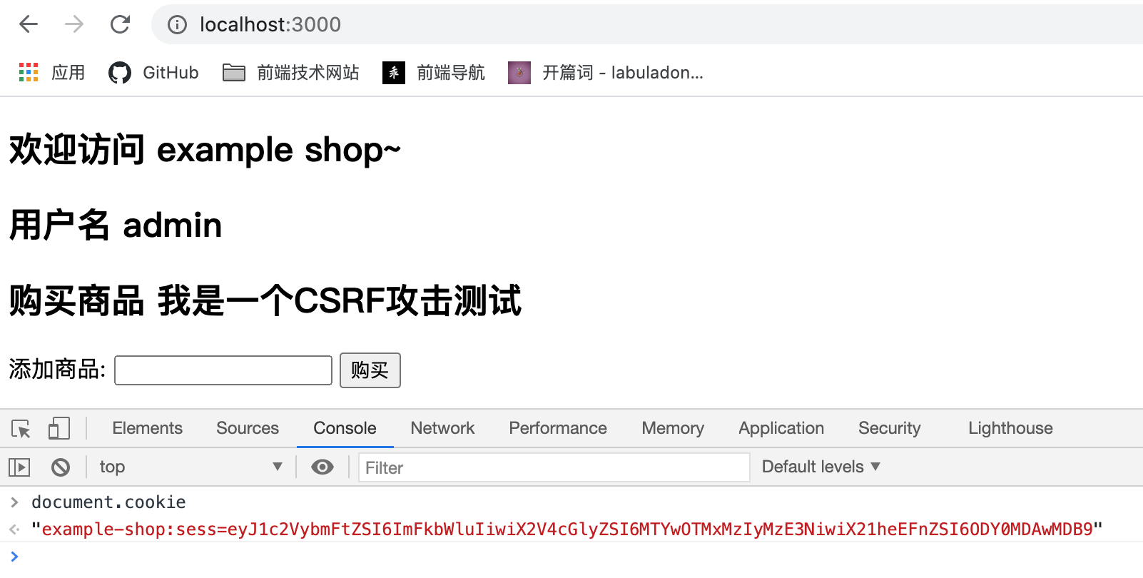 CSRF-模拟用户登录