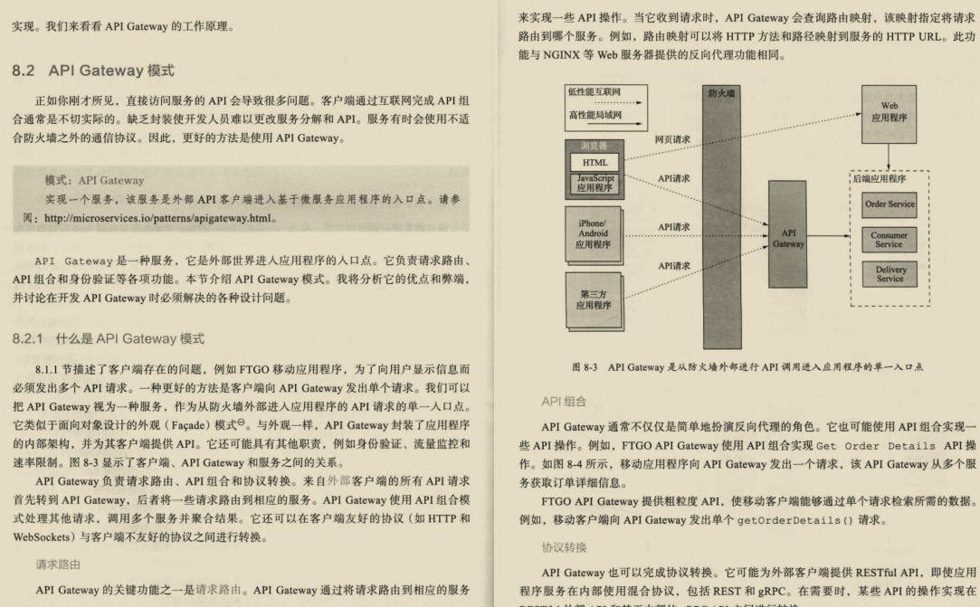 【微服务架构PDF】爱了爱了，社招福音神作再现!阿里爆款微服务架构神仙笔记终开源！