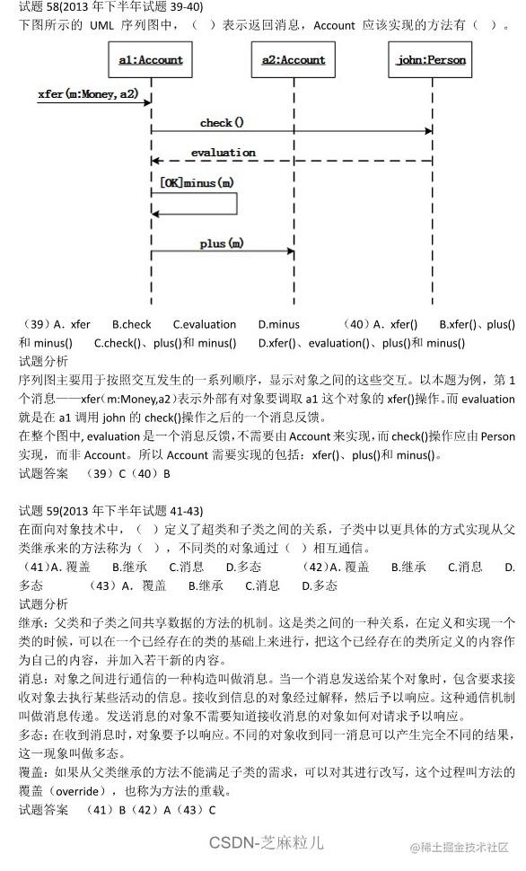 芝麻粒儿-空名先生