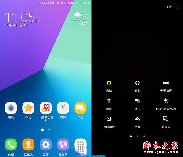 三星c7pro android版本,三星c7pro和c9pro哪个值得买？三星c7pro和c9pro详细区别点对比评测图解...