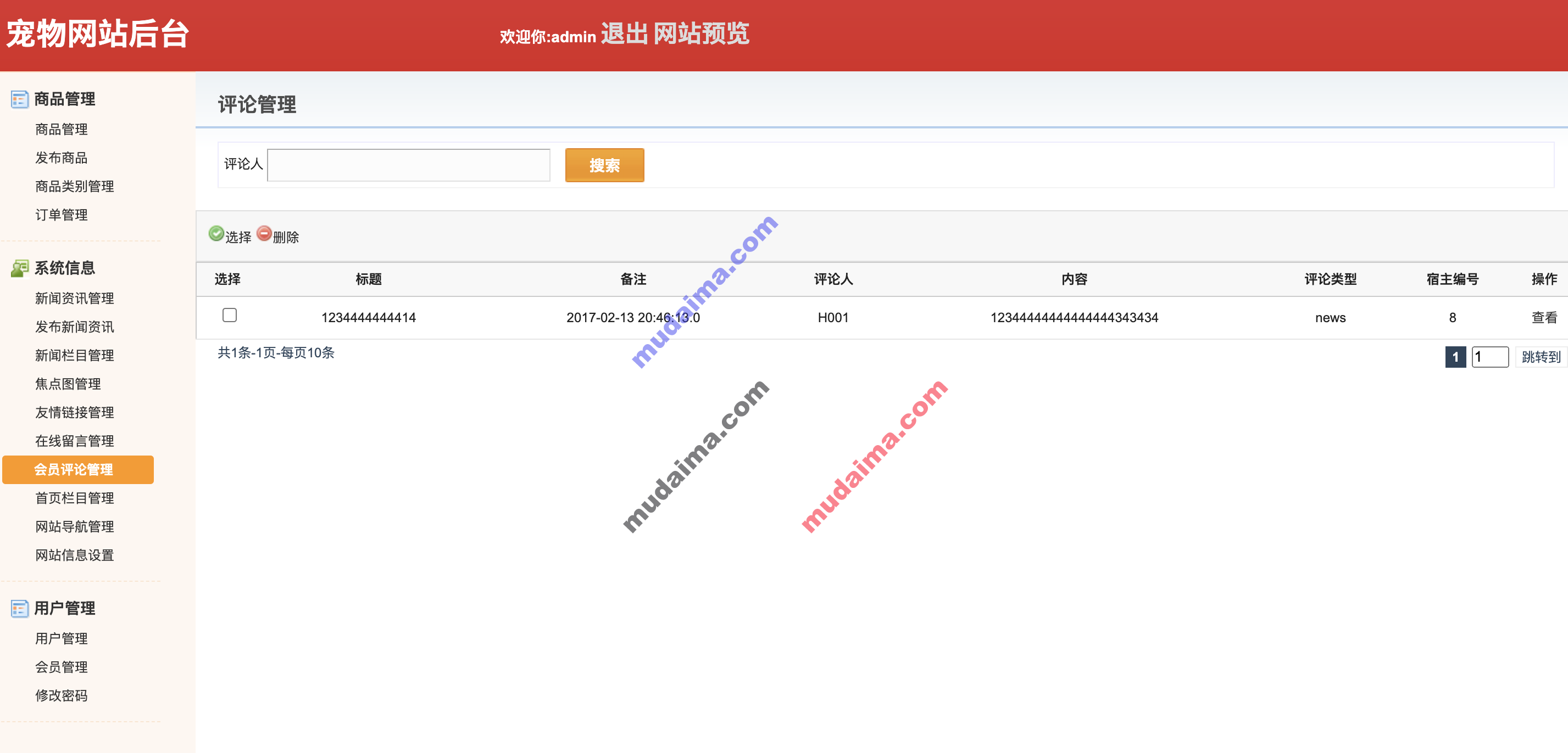 【S028】JavaWeb 宠物商城系统项目源码