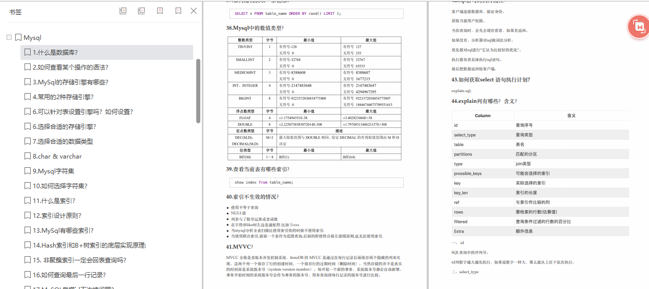 金三银四跳槽涨薪“阿里内部Java面试突击手册”全是面试精华