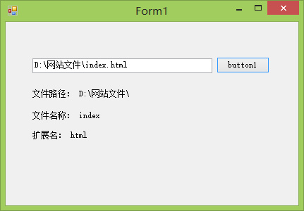 C#编程:用Substring获取文件路径文件名扩展名-2 C#编程:用Substring获取文件路径文件名扩展名-2
