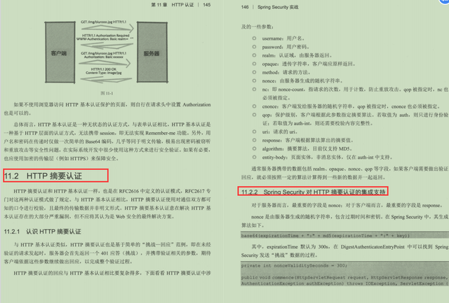 裂开 饿了么架构师力推的5份springsecurity笔记 小迁w Bjmsb19的博客 Csdn博客