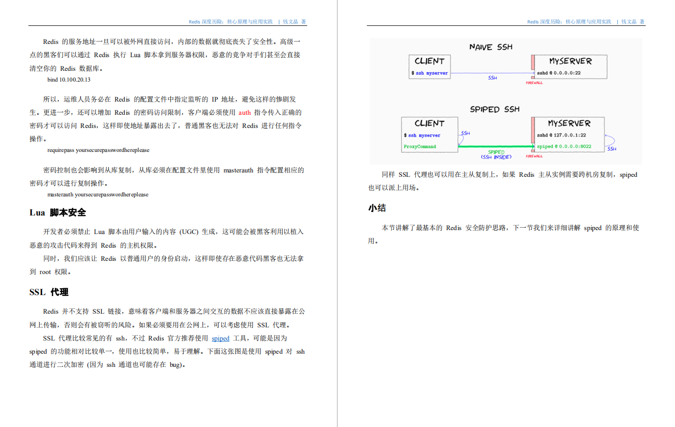 某宝付费的Redis核心原理深度实践PDF，竟在GitHub标星86k+霸榜