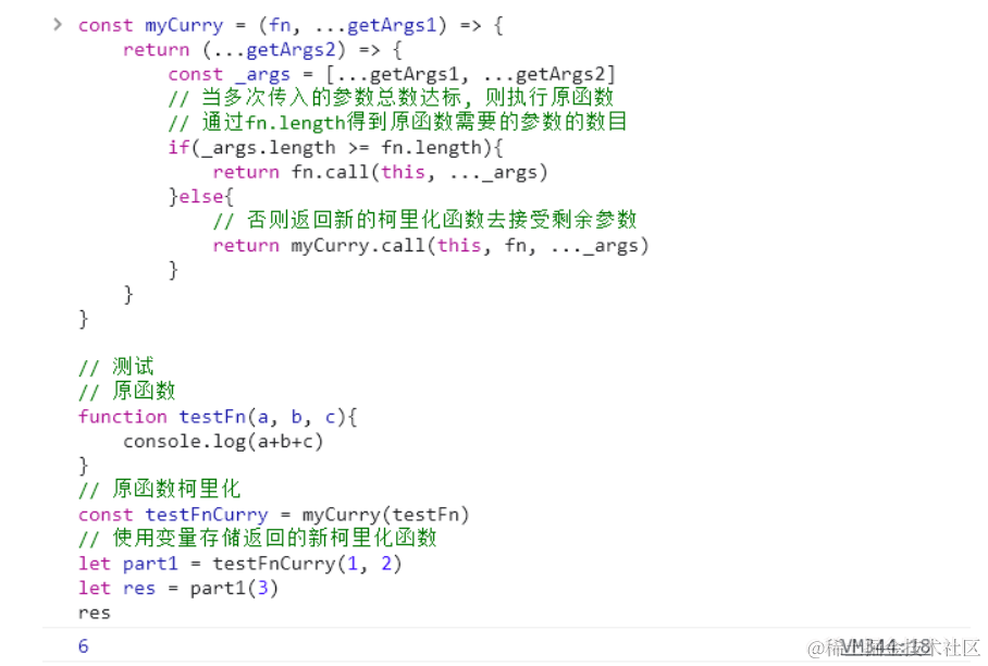 【JavaScript手撕代码】函数柯里化