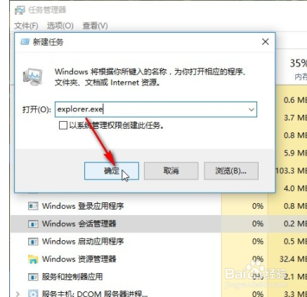 如何解决win10系统桌面频繁自动刷新？