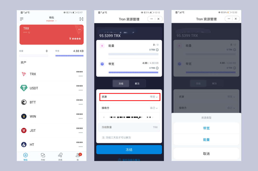 在波场转账时的能量和带宽是什么 Imtoken 数字钱包的博客 程序员its404 程序员its404