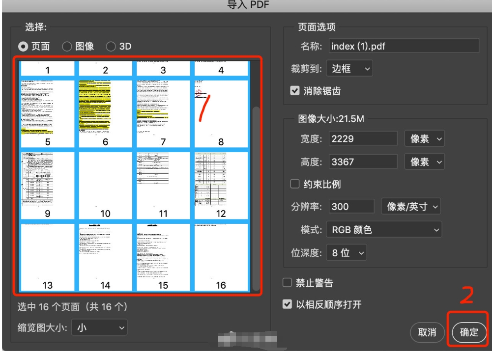 pdf提取其中一页怎么操作？提取PDF其中一页的方法