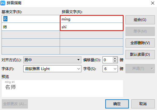 中粤拼音在线转换_【PPT技巧】添加拼音小妙招 (https://mushiming.com/)  第6张