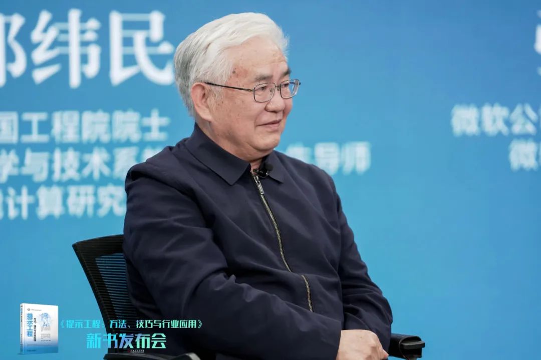 67郑纬民院士在国内做大模型需要这4类人