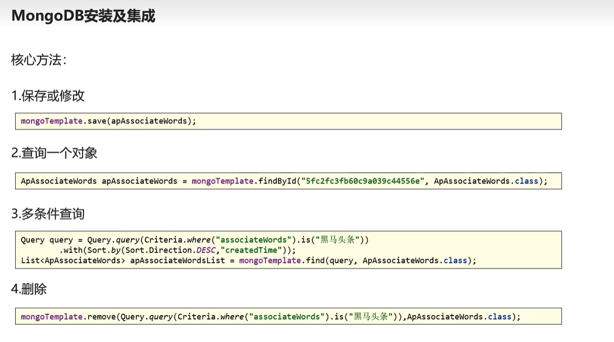 D7 Elasticsearch-Mongodb（搜索记录）