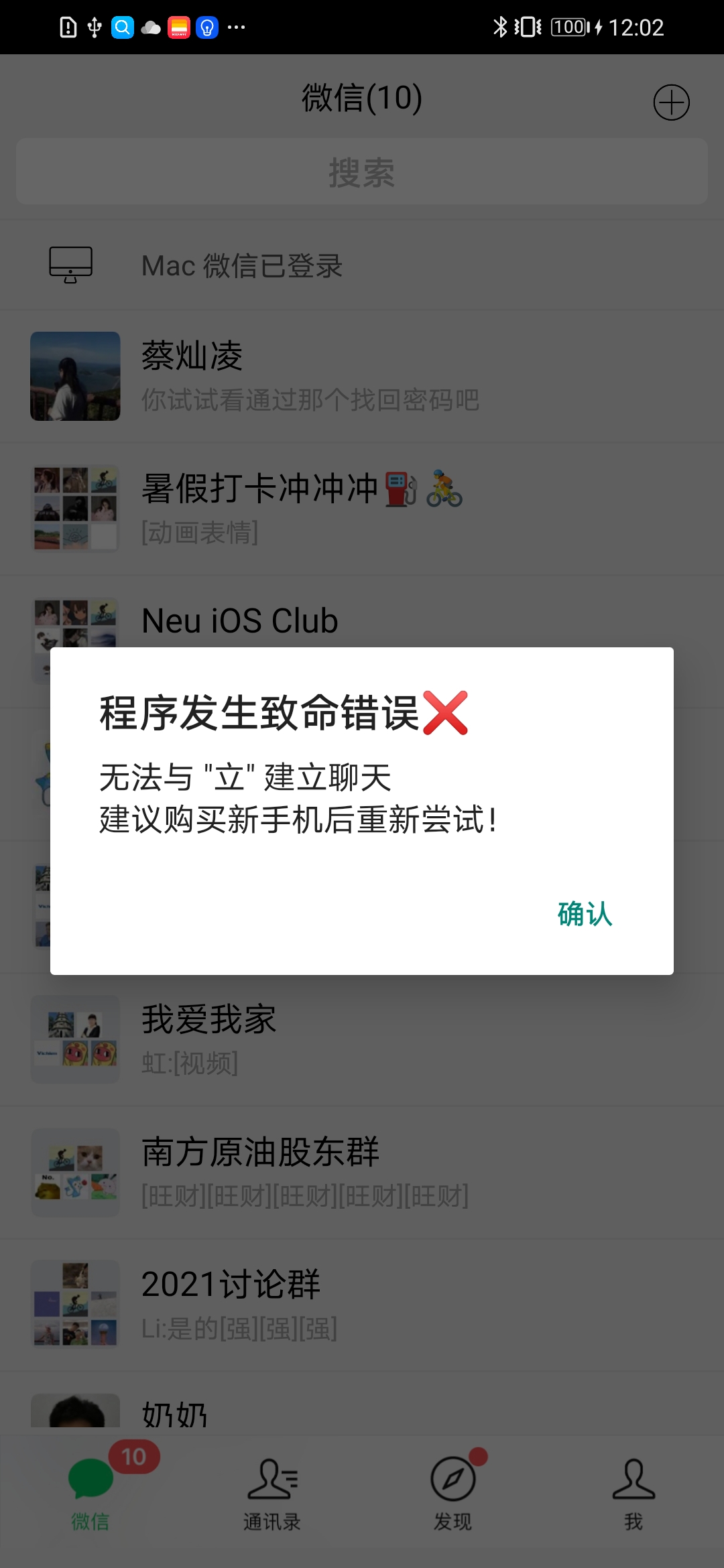 Screenshot_20211127_000230_com.example.imitatewechat