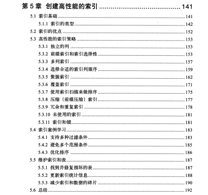 800页神仙MySQL文档+140道高频面试题，面试不再怕被问MySQL