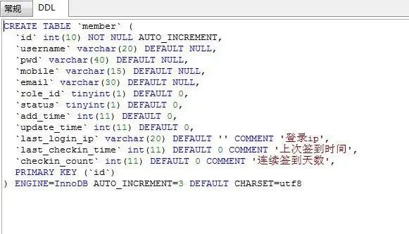 mysql和redis用于网站活跃度_让你设计实现一个签到功能，到底用MySQL还是Redis？...