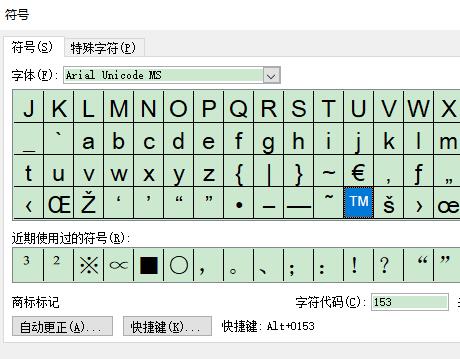 EXCL公式入门(六)CHAR和CODE<特殊字符快捷键>