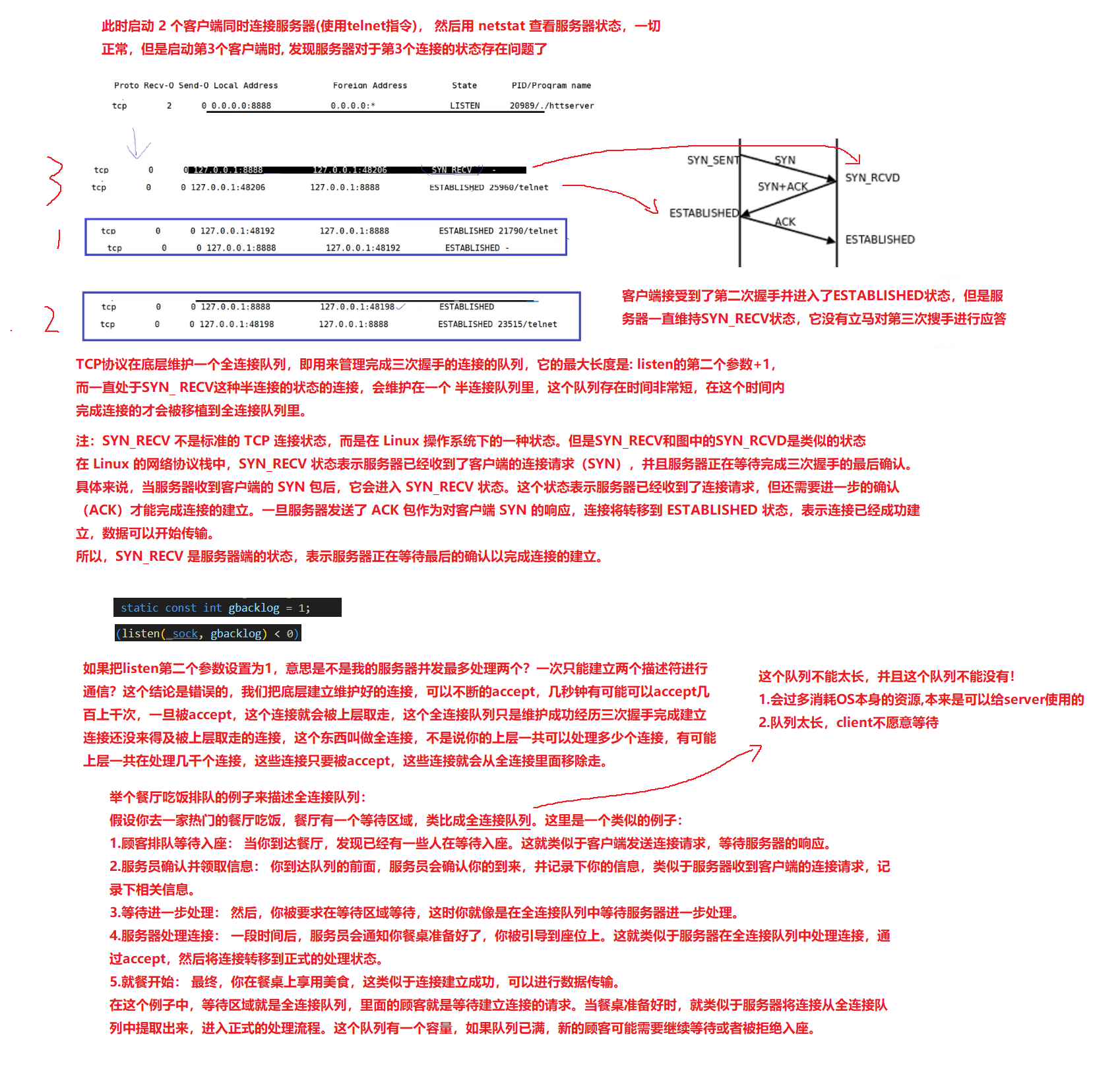 网络基础(二)