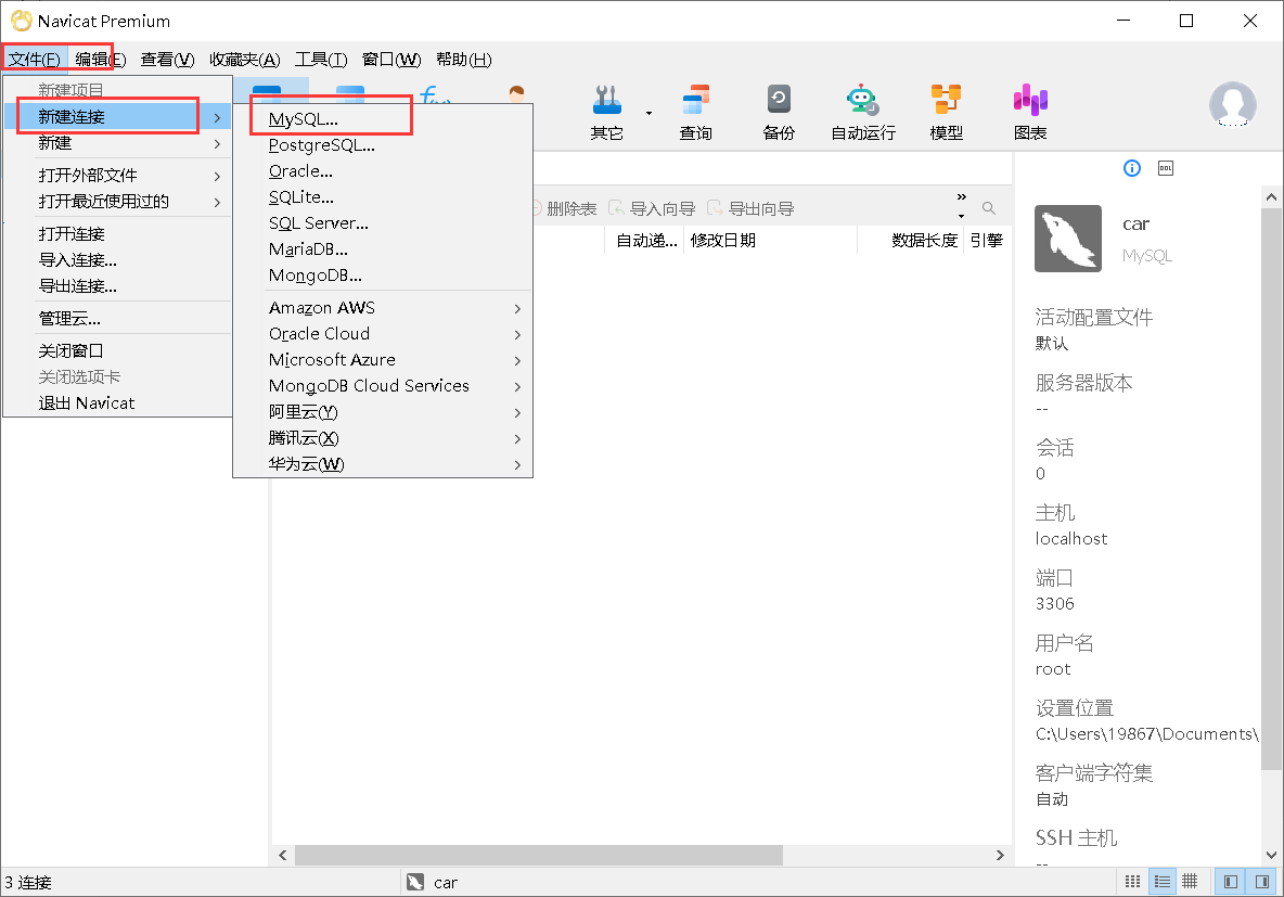 #冲刺创作新星#《MySQL入门很轻松》第2章：MySQL管理工具介绍-鸿蒙开发者社区