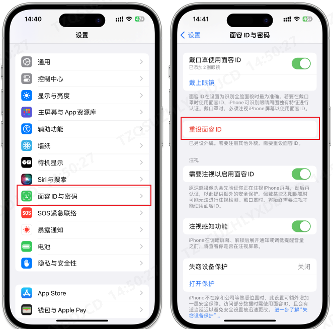 iPhone重设面容ID