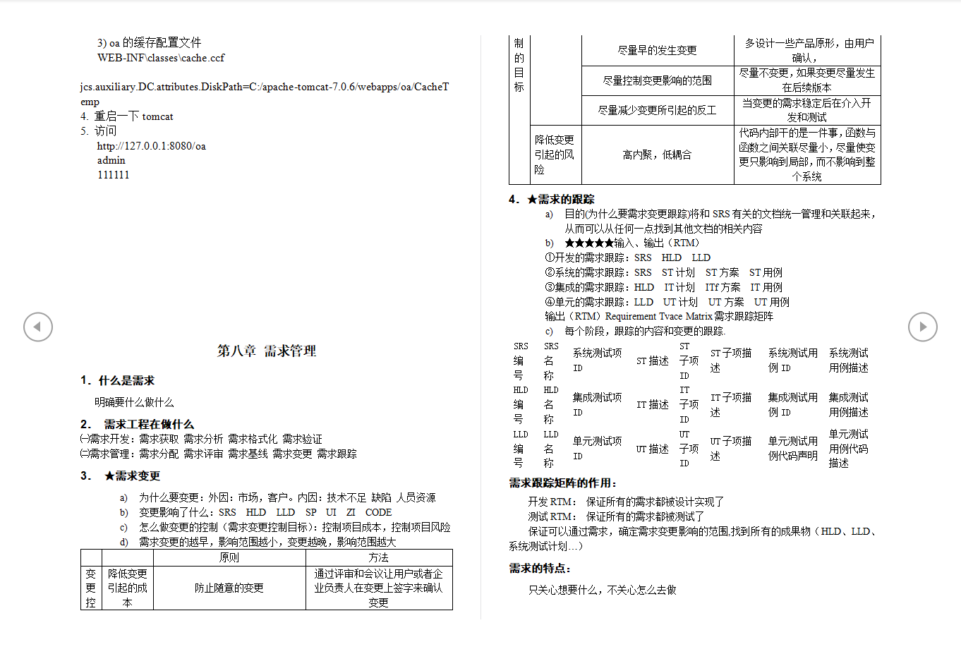 2小时抖音疯转22w次，最终被所有大厂封杀的测试笔记，到底有多牛