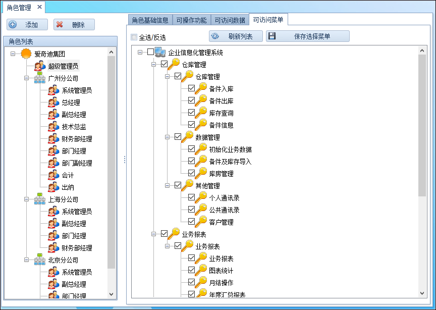 Winform界面开发教程 - 如何对应用程序界面的组织布局图集13