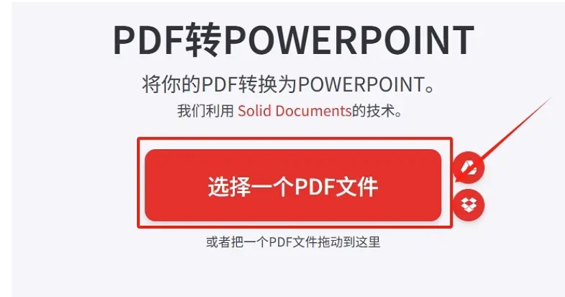 pdf怎么转换成ppt？快来试试这几种简单的转换方法！