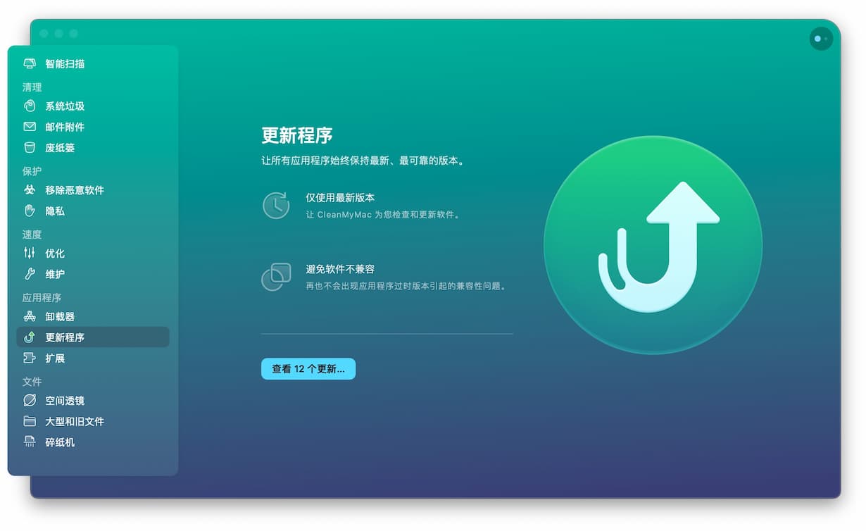 cleanmymacx4151–专业mac清理软件清理系统垃圾卸载恶意软件优化mac