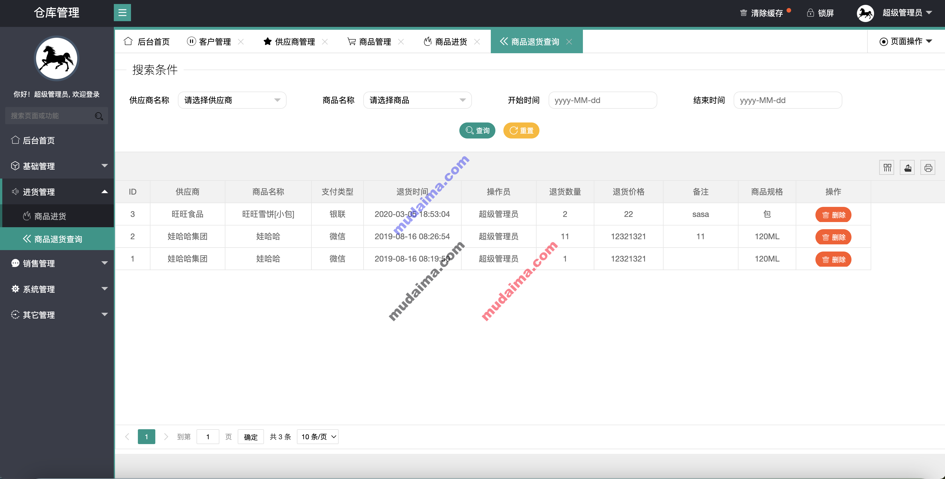 【S035】SpringBoot物流仓库管理系统项目源码 Java项目