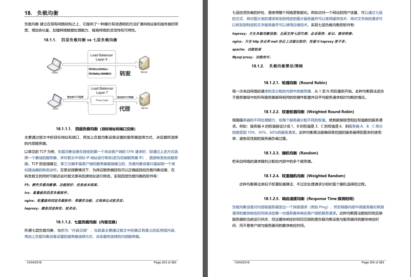 阿里内部发布最新版Java进阶笔记，金三银四看这份文档就够了