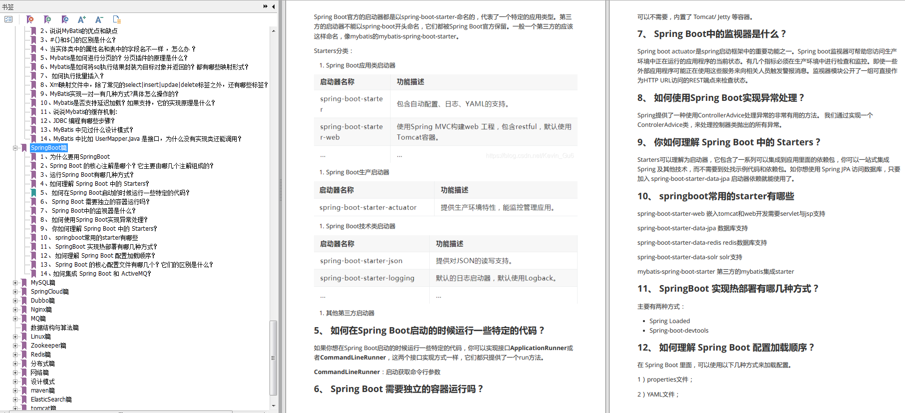 吊打面试官的硬核法宝！阿里技术官最新总结12W字JAVA面试宝典