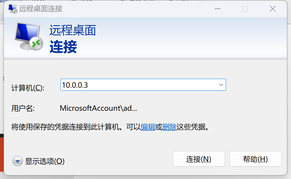 远距离跨网络实现windows远程桌面连接