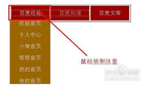 dw添加下拉菜单_用dreamweaver制作网站下拉菜单的实现教程